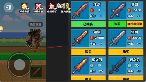 升级你的宝剑 第4张图