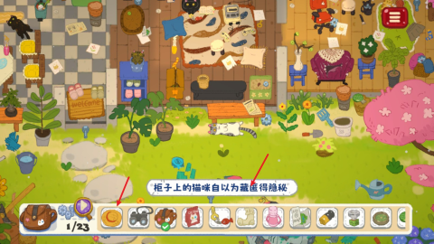 小小冒险家寻宝记 第5张图