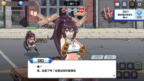 异世界格斗少女养成记 第9张图