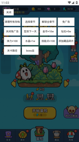 上吧茶叶蛋 第5张图