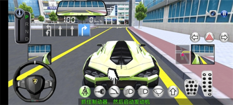 3D开车教室中文版 第7张图