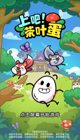 上吧茶叶蛋 第2张图