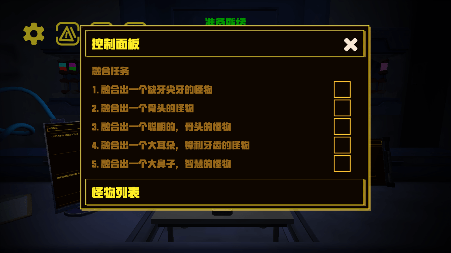 诡异怪谈惊魂