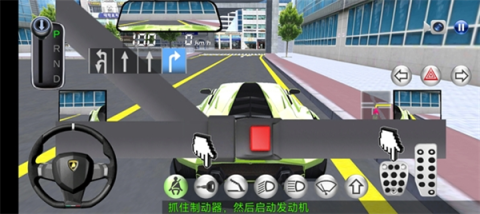 3D开车教室中文版 第6张图