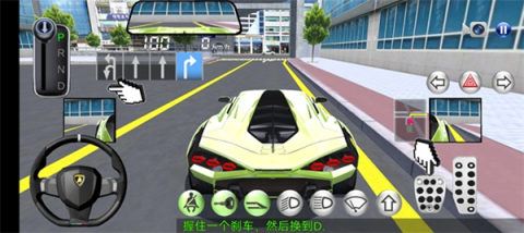 3D开车教室中文版 第8张图