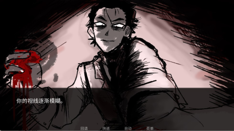 吃人天神 第29张图
