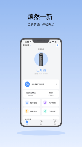 凯迪仕智能锁