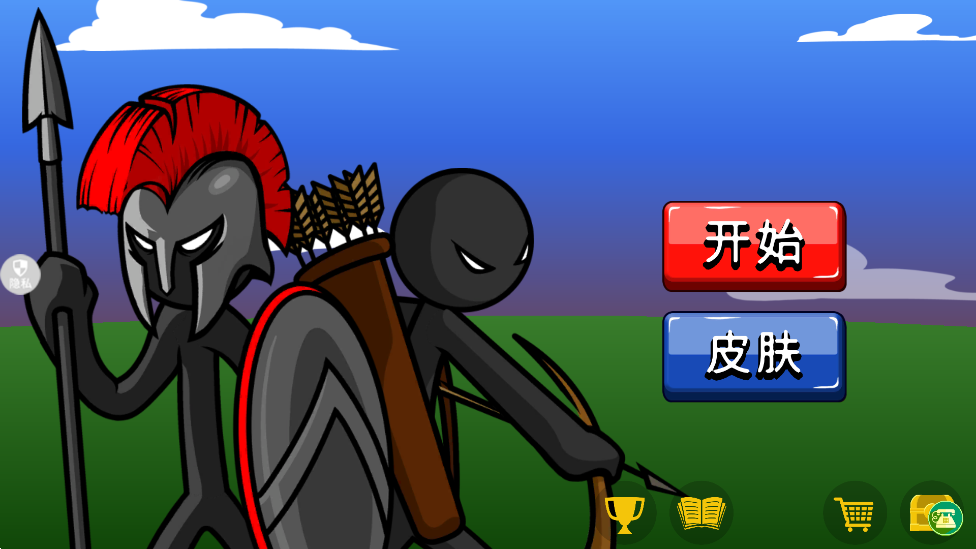 火柴人逆袭战争