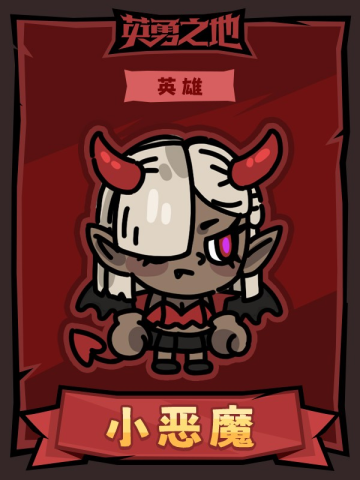 英勇之地 第28张图