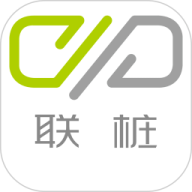 联桩