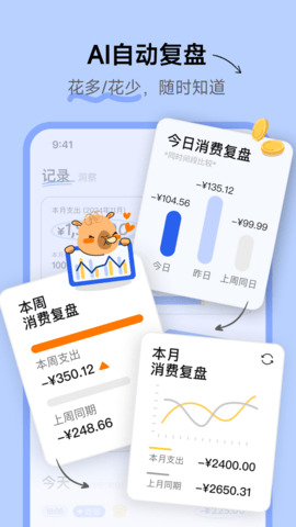 咔皮记账