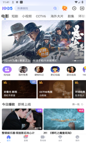 1905电影网 第1张图