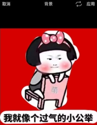 美易picsart最新版 第4张图