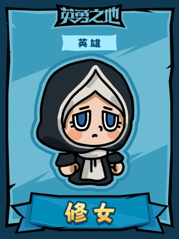 英勇之地 第27张图
