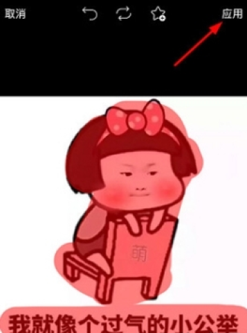 美易picsart最新版 第2张图