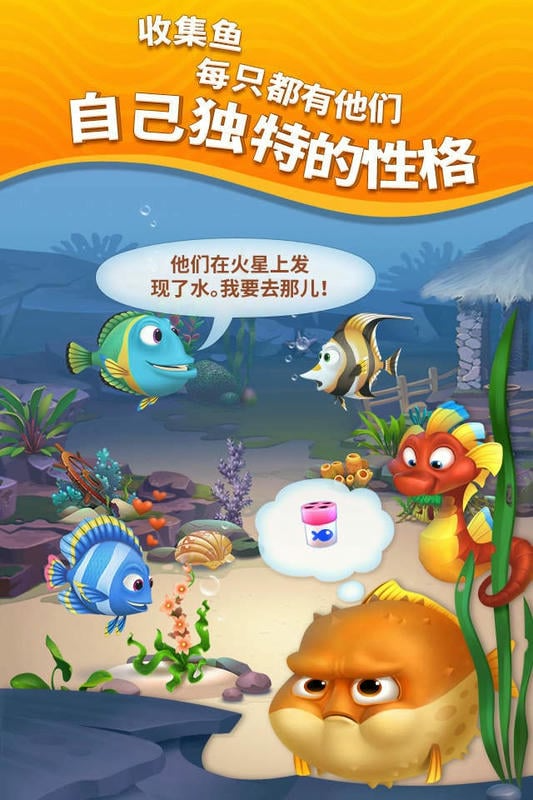 梦幻水族馆