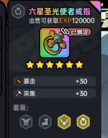 英勇之地 第3张图