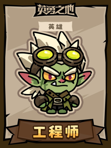 英勇之地 第19张图