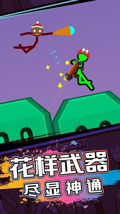 火柴人逃亡战争