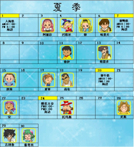 牧场物语精灵驿站官方版 第2张图