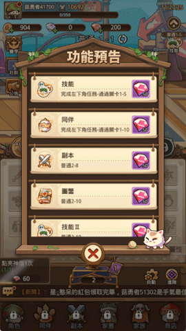菇勇者传说 第2张图