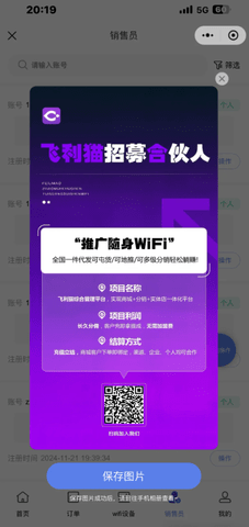 飞利猫 第2张图