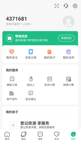 芒果找房