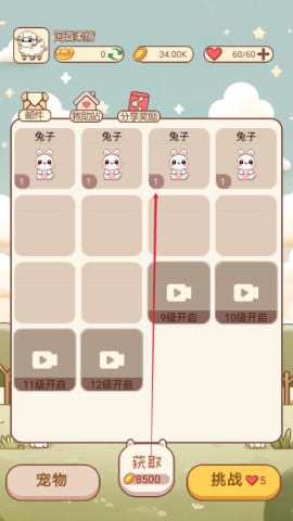 奇兽养成记 第2张图