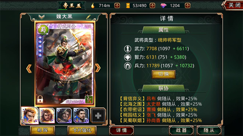 啪啪三国2 第1张图