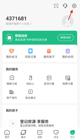 芒果找房 第2张图