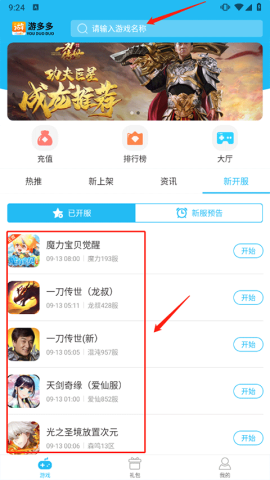 游多多 第2张图