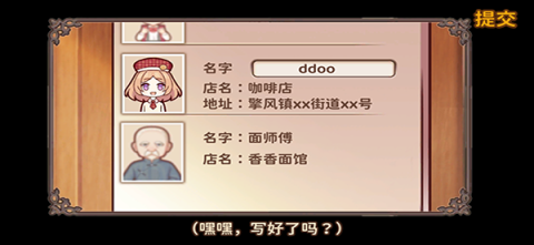 饮料小镇手机版 第2张图