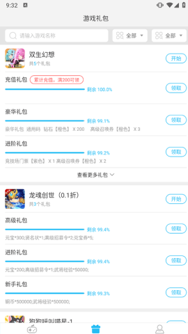 游多多 第5张图