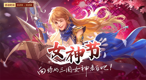 啪啪三国2 第2张图