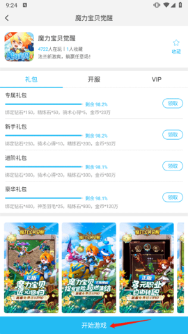 游多多 第3张图