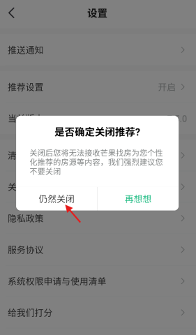 芒果找房 第4张图
