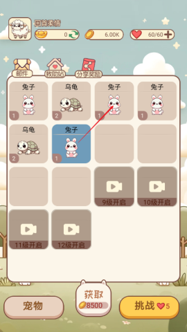 奇兽养成记 第3张图