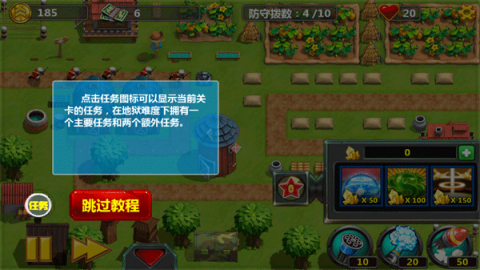 小小指挥官2 第5张图