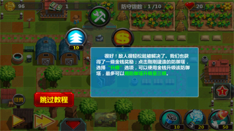 小小指挥官2 第2张图