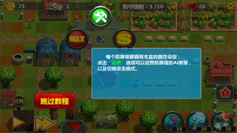 小小指挥官2 第3张图