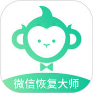 卓师兄微信恢复大师手机版