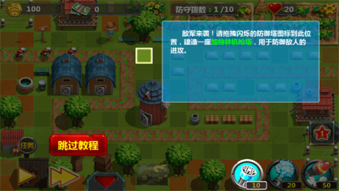 小小指挥官2 第1张图