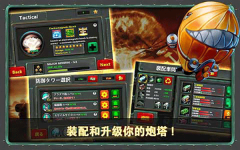 小小指挥官2 第8张图