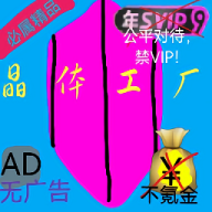 晶体工厂