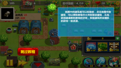 小小指挥官2 第4张图