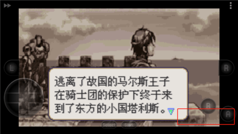 火焰纹章新圣火徽章 第1张图
