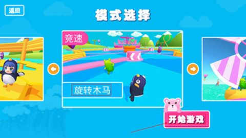 水上派对 第2张图