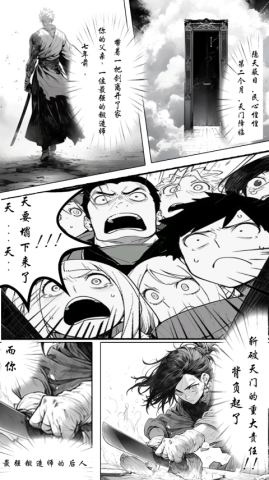 一剑开天门正版
