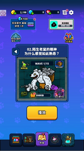 地城异变生存战 第4张图
