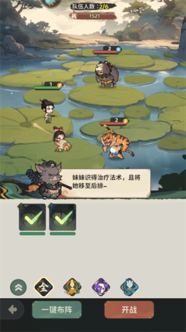 守愿者